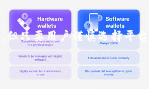 一、什么是区块链OTC交易

区块链OTC（Over-The-Counter）交易指的是在区块链领域内进行的场外交易。这种交易方式不是在传统的集中交易所进行，而是通过个人之间或机构之间直接达成交易。这种模式在加密货币和数字资产的交易中尤为常见，因为它提供了更多的灵活性和隐私保护。

OTC交易的特点在于，交易双方可以通过私下协议进行交易，而不需要公开交易的价格和数量。这种方式有助于减少市场波动，尤其是在需要进行大宗交易时。通过OTC交易，买卖双方能够以更加稳定的方式完成交易，从而避免在公开市场上快速买入或卖出时造成的价格波动。

二、区块链OTC交易的流程

OTC交易的流程通常包括以下几个步骤：

ol
    listrong寻找交易伙伴/strong：买家和卖家可以通过专业的OTC服务平台、论坛或社交媒体寻找合适的交易伙伴。/li
    listrong协商条款/strong：双方通过私下沟通，协商交易的具体条款，包括价格、交易数量、付款方式等。/li
    listrong签署协议/strong：一旦达成共识，双方会签署一份具体的交易协议，以确保交易的合法性和透明度。/li
    listrong完成交易/strong：根据协议的规定执行交易，通常通过区块链技术完成资产的转移和资金的支付。/li
/ol

三、OTC交易的优势

区块链OTC交易相较于传统交易所的优势在于：

ul
    listrong隐私性/strong：OTC交易能够保护交易的私密性，交易双方的信息不会公开。/li
    listrong避免市场波动/strong：大宗交易往往会引起市场价格剧烈波动，OTC交易用户能够避免这种风险。/li
    listrong灵活性/strong：交易双方可以自定义交易条件，灵活控制交易的方方面面。/li
    listrong更低的手续费/strong：OTC交易通常免去某些交易所的手续费，使得交易成本更低。/li
/ul

四、OTC交易的风险

尽管OTC交易有很多优点，但也存在一定的风险：

ul
    listrong信任风险/strong：在没有中介的情况下，买卖双方需要相互信任，以防被骗。/li
    listrong市场风险/strong：OTC交易的价格可能与市场不符，造成损失的风险。/li
    listrong缺乏保障/strong：如果交易出现争议，往往没有法律保障，可以依靠的往往是个人的诚信。/li
/ul

五、如何安全进行OTC交易

为了降低风险，进行OTC交易时可以考虑以下几点：

ul
    listrong选择信誉好的平台/strong：使用受信任的OTC服务平台来找到交易伙伴，这些平台一般都会对用户进行身份验证。/li
    listrong小额测试交易/strong：在进行大额交易前，先进行小额的测试，以确保双方的交易可信。/li
    listrong使用第三方支付工具/strong：利用安全的支付工具进行资金结算，可以在一定程度上提高安全性。/li
    listrong保持沟通/strong：在交易过程中，保持良好的沟通，确保信息透明。/li
/ul

六、问题一：OTC交易的法律合规性如何？

OTC交易的法律合规性在不同的国家和地区是不一样的。一些国家对加密货币的交易有明确的法律规定，要求所有交易都必须在注册的交易所进行。此时，OTC交易可能会受到限制，甚至被视为非法。

而在一些对加密货币持开放态度的国家，OTC交易则受到了认可。在此类地区，OTC交易者需要遵循当地的法律法规，如反洗钱（AML）和了解你的客户（KYC）等要求。在进行OTC交易时，注意检查自己所在地区的法律规定，以确保交易的合法性，避免因不明法律风险而导致的损失。

七、问题二：怎样选择合适的OTC交易平台？

选择合适的OTC交易平台是确保交易安全和顺利的关键。以下是一些选择平台时的注意事项：

ul
    listrong平台信誉/strong：选择那些在行业内享有良好声誉的平台，使用用户反馈和评价作为参考。/li
    listrong安全性/strong：确保平台采取了相应的安全措施，比如双重身份验证（2FA），数据加密等，保护用户资金和信息安全。/li
    listrong交易费用/strong：了解平台需要收取的费用，包括交易费和提现费，选择性价比高的平台。/li
    listrong客户服务/strong：优质的客户服务团队能够提供及时的技术支持及用户咨询服务，提高交易的顺畅度。/li
/ul

综上所述，区块链OTC交易作为一种灵活且隐私的交易方式，越来越受到市场的关注。虽然涉及一定的法律合规性和风险问题，但只要用户谨慎选择平台、保持良好的沟通和信任，OTC交易能够为用户带来便利和收益。

区块链OTC交易：灵活隐私的数字资产交换