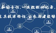 陈伟鸿（或称陈伟鸿教授）是一位知名的区块链