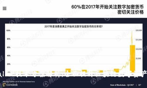 优质tpwallet技术方案解析：全面提升区块链数字资产管理体验