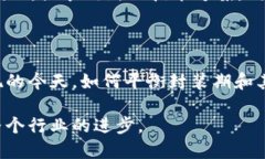 什么是区块链封装期？区块链封装期，顾名思义