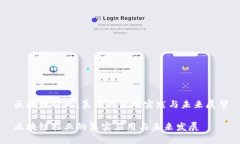 区块链农业：真正的落地实践与未来展望区块链