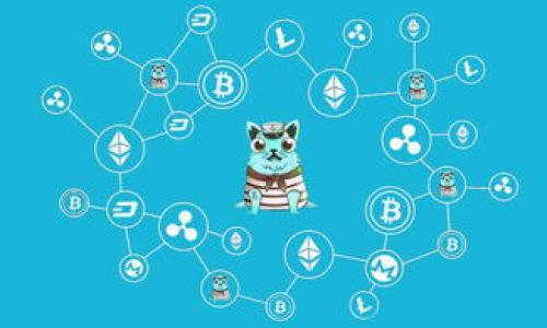 jiaodian区块链朋克：在数字时代以创新与叛逆为核心的思想潮流/jiaodian

什么是区块链朋克？
在这个数字化迅速发展的时代，区块链朋克（Blockchain Punk）作为一个新兴的文化理念和思潮，正吸引着越来越多的关注。那么，区块链朋克究竟是什么呢？它不仅仅是指某种特定的技术或是数字资产，而是一种结合了区块链技术与朋克文化的综合体，体现了去中心化、创新与反叛的精神。

区块链朋克的起源
区块链朋克的概念源于朋克文化，这种文化自上世纪70年代以来，一直在挑战现有的社会结构、价值观与艺术表现形式。朋克文化提倡自由、叛逆与反主流，而区块链的出现则为这种思想提供了技术上的支持。通过去中心化的网络，个体可以不再依赖传统的金融机构、政府或是大型企业，而是通过技术手段重塑自己的生活方式。这种融合让区块链朋克不仅仅是一个技术上的创新，更是一种生活哲学的体现。

区块链朋克的特征
理解区块链朋克，首先需要认识到其几个核心特征：
ul
  listrong去中心化：/strong传统的金融和数据管理模式常常依靠强有力的中心机构，而区块链则使得所有参与者都能平等地参与其中，数据的控制权归还给个体。/li
  listrong匿名性与隐私：/strong区块链技术可以保护用户的身份与交易信息，给人们带来更高的隐私安全感。/li
  listrong创新与实验：/strong区块链朋克提倡不断的创新实践，鼓励人们在技术的应用上突破界限，试验新的可能性。/li
  listrong社群与合作：/strong这种文化强调社区的力量，推动人们之间的合作，共同创建和参与去中心化的项目。/li
/ul

区块链朋克与艺术
区块链朋克不仅影响着我们的生活方式，也在艺术领域表现得尤为明显。数字艺术作品如NFT（非同质化代币）就是这种新的艺术形式的代表。艺术家们利用区块链技术，创造出独一无二的数字作品，不再受传统画廊、拍卖行的限制。
这样的转变让艺术创作与推广变得更加公平和开放，任何有才华的人都可以通过区块链平台分享自己的作品。同时，艺术作品的版权也得到了更好的保护，艺术家的收益模式正在经历一场革命。

区块链朋克在社会变革中的角色
区块链朋克的出现不仅在技术与艺术领域引发了变革，同时也对社会产生了深远的影响。随着越来越多的人意识到去中心化的价值，很多传统行业开始面临挑战。例如，金融行业的区块链应用正在推动着普惠金融的实现，让更多的人可以获得金融服务。
在社会治理和透明度方面，区块链也展现出了巨大的潜力。利用区块链技术，公民可以更透明地参与政策制定，确保政府的行动能够被公开监督。

常见的误解与挑战
尽管区块链朋克的理念充满希望，但也存在着不少误解与挑战。例如，许多人认为区块链技术是完全匿名的，这其实是不全面的。虽然区块链提供了一定程度的匿名性，但并不是绝对的，某些信息依然可以被追踪到。
此外，区块链的去中心化也不是万能的，有时可能导致监管的缺失，尤其是在金融领域，容易出现欺诈和非法交易。因此，如何在去中心化与监管之间找到平衡，是行业面临的一大难题。

未来展望
面对区块链朋克的未来，我们可以充满想象。随着技术的不断进步与人们意识的提升，更多的变革与机遇将会到来。区块链不仅仅是一种技术，更是一种可以改变社会结构、经济模式与艺术创作的力量。未来，区块链朋克将不仅仅存在于网络中，也将融合进我们生活的方方面面，影响着我们的决策、购买以及社交方式。

小结
区块链朋克是一个充满激情与创新的文化思潮，结合了去中心化的技术与朋克文化的反叛精神。无论是在技术、艺术还是社会变革中，其影响力都在不断扩大。未来，区块链朋克可能会继续挑战传统观念，为我们创造出更多的可能性。

区块链朋克,去中心化,数字艺术,社会变革/guanjianci

---

### 相关问题探讨

问题一：区块链朋克能否真正推动社会进步？
区块链朋克是否能够真正推动社会进步，取决于以下几个因素：
ul
  listrong技术的普及程度：/strong只有当区块链技术被更多的人理解和使用时，其潜在的社会价值才能得到充分体现。随着教育的加强和技术产品的不断推出，越来越多的人开始接触到区块链，从而认可它的优势。/li
  listrong政策的支持：/strong在某些情况下，政府和相关机构的支持政策能够加速区块链技术的发展。如果能出台一些鼓励创新的政策，便会吸引更多的创业者与开发者进入这个领域。/li
  listrong社会认知的变化：/strong人们对区块链的真实认知对于推动社会进步极为重要，正确理解区块链能为我们带来的优势，以及合理使用它，可以为社会和个人带来长远的利益。/li
/ul

问题二：区块链朋克是否存在潜在的风险？
与任何新技术一样，区块链朋克也面临着一些潜在的风险。
ul
  listrong技术风险：/strong虽然区块链被认为是安全的，但并非没有漏洞。若智能合约中出现漏洞，可能导致财产的损失或数据被篡改。/li
  listrong法律与监管风险：/strong许多国家对区块链技术仍在探索中，缺乏清晰的法律框架。这可能给参与者带来不必要的法律风险，阻碍区块链的正常发展。/li
  listrong社会风险：/strong区块链朋克强调个人的自由与自主，但若无节制地追求个人利益，可能会导致社会资源的浪费，甚至引发贫富差距的加剧。/li
/ul

通过深入探讨这些问题，可以更好地理解区块链朋克的意义以及其对未来的影响。这一思潮的背后，是人们对自由、创新与公平的渴望，是对传统结构的挑战，也是对更美好未来的追求。