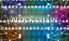 支付宝鲸探：创新的区块链探索之旅在数字化时