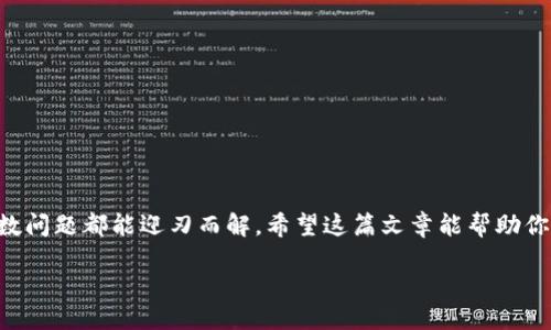 什么是TPWallet的合约地址？

在数字货币和区块链的世界中，合约地址是一个非常重要的概念。简单来说，合约地址就像是一个独特的邮政地址，专门用来接收和发送信息、交易和各种指令。TPWallet作为一个支持多种区块链的数字资产钱包，其合约地址的功能和作用也是十分重要的。TPWallet的合约地址通常是用来与去中心化应用（DApp）进行交互，管理智能合约，或者进行代币交易等。理解合约地址的使用方法，对于每一个数字货币用户而言都是十分必要的。

合约地址的基本功能

1. **资产管理**：合约地址允许用户在链上管理他们的资产。通过添加合约地址，用户可以直接在钱包中查看与该地址关联的所有代币和资产。

2. **交易执行**：用户可以使用合约地址通过智能合约执行交易。这意味着，用户可以在合约中预设各种条件，根据这些条件自动进行交易，无需手动干预。

3. **和DApp的连接**：TPWallet的合约地址可以帮助用户连接到各种去中心化应用（DApp），如去中心化交易所、游戏，以及其他使用区块链技术的服务。

4. **安全存储**：使用合约地址可以为资产提供更高的安全级别，因为合约通常经过审核和测试，并配备多种安全机制，降低资产被盗的风险。

TPWallet合约地址的使用方法

使用TPWallet的合约地址并不复杂，以下是一些常见的使用步骤：

1. **获取合约地址**：首先，用户需要从可靠的来源获取所需合约的地址。这通常可以在官方文档、项目官网或者社交媒体上找到。

2. **添加合约地址到TPWallet**：一旦获取了合约地址，用户可以在TPWallet中选择