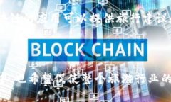 ### 旅游区块链概述在当今快速发展的旅游行业中