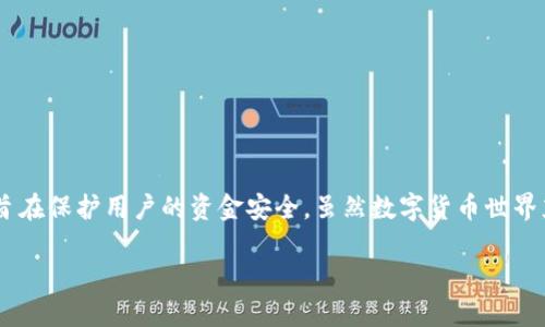 了解TPWallet转账的安全性与便捷性
随着数字货币的普及，越来越多的人开始使用各种钱包进行转账操作。而TPWallet作为一个功能强大的数字货币钱包，因其用户友好的界面和安全环境而受到广泛喜爱。但是，很多用户在使用TPWallet进行转账时，可能会产生一个疑问：转账只用密码是否能够完成呢？在本文中，我们将深入探讨这个问题，帮助你更好地理解TPWallet的转账机制和安全措施。

TPWallet转账的基本流程
在深入讨论之前，让我们先了解一下TPWallet的基本转账流程。通常，当用户想要从一个账户转账到另一个账户时，需要遵循以下步骤：
ol
    li打开TPWallet应用，并登录你的账户。/li
    li选择要转账的数字货币类型。/li
    li输入接收方的地址和转账金额。/li
    li验证交易信息，并在必要时输入安全密码以确认交易。/li
/ol
这个流程简单易懂，但具体的安全措施和转账验证方式却是确保用户资产安全的关键所在。

转账过程中的身份验证
TPWallet为了保护用户的数字资产，通常会要求进行身份验证。这是影响“是否只用密码转账”的重要因素。身份验证通常包括以下几种方式：
ul
    listrong密码：/strong用户需要输入安全密码来确认交易。/li
    listrong双因素验证：/strong有些情况下，TPWallet会要求用户输入额外的验证信息，比如手机短信验证码或邮件确认。/li
    listrong生物识别：/strong部分用户设备支持指纹或面部识别，也可以作为身份验证的一种方式。/li
/ul
根据这些安全措施，我们可以得出结论，单凭密码是不足以完成TPWallet的转账操作的。在大多数情况下，系统会要求额外的验证措施来确保转账的安全性。

转账是否能只用密码？
总的来说，在TPWallet中，仅仅使用密码进行转账是不可行的。这是由于以下几个原因：
ul
    listrong安全考虑：/strong数字货币交易的不可逆性意味着一旦转账成功，无法撤回。因此，TPWallet采用多重身份验证机制，以确保只有账户持有人可以进行交易。/li
    listrong规避风险：/strong如果仅通过密码进行转账，则可能会面临安全漏洞，比如黑客攻击或密码泄露，这些都可能导致用户的资产损失。/li
    listrong提升用户体验：/strong虽然多重身份验证可能增加了一些步骤，但这实际上可以提升用户的信任度，确保他们的资金始终安全。/li
/ul

如何确保TPWallet转账的安全性
为了确保在使用TPWallet进行转账时，用户的资金安全，建议采取以下几种措施：
ul
    listrong设置强密码：/strong创建一个复杂且难以猜测的密码，避免使用容易被破解的个人信息。/li
    listrong启用双因素验证：/strong如有可能，启用双因素验证，这将为你的账户提供额外的保护层。/li
    listrong定期更换密码：/strong定期更换你的账户密码以降低密码被泄露的风险。/li
    listrong保持软件更新：/strong确保你的TPWallet应用保持最新状态，安装所有安全补丁，以对抗新出现的网络安全威胁。/li
/ul

可能引发的疑问和解答
虽然我们已经讨论了TPWallet转账的基本流程及安全性，以下是两个用户可能会反复提问的问题。

问题一：我能在TPWallet里找回被转走的资产吗？
这是一个常见的疑问，尤其是当用户对转账的操作不够熟悉时。遗憾的是，数字货币的转账一旦确认之后，就无法撤回或取消。原因如下：
ul
    listrong区块链的不可逆性：/strong数字货币交易记录在区块链上，一旦确认，数据是不可更改的。这种特性为交易提供了透明度，但也意味着错误或欺诈行为无从补救。/li
    listrong缺乏第三方干预：/strong与传统银行业务不同，数字货币不依赖于中介机构进行交易，因此没有任何第三方可以帮助追踪或撤销交易。/li
    listrong要牢记的教训：/strong这也是为什么用户在进行交易之前一定要仔细核对所有信息，确保地址与金额的准确性。/li
/ul

问题二：万一密码忘记了，我该怎么办？
如果忘记了TPWallet的密码，也不要惊慌。下面是一些你可以采取的步骤：
ul
    listrong使用找回密码功能：/strongTPWallet通常会提供找回密码的选项，你可以使用注册时绑定的邮箱或手机进行找回。/li
    listrong重置安全问题：/strong有些钱包可能设置了安全问题。如果你记得这些问题的答案，也可以尝试恢复访问。/li
    listrong联系技术支持：/strong如果以上方法都无法成功，你可以尝试与TPWallet的技术支持团队联系，请求帮助。他们可能会要求你提供账户的其他信息来验证身份。/li
/ul

总结
通过这篇文章，我们详细探讨了TPWallet的转账流程及其安全性，明确了转账过程中仅依靠密码是不充分的。数字资产的安全是非常重要的，而TPWallet所采用的多重身份验证机制，旨在保护用户的资金安全。虽然数字货币世界充满机遇，但同样也伴随着风险，只有充分了解这些机制，才能在享受数字货币带来的便利时，更好地保护自己的资产。希望通过这些信息，能帮助你在使用TPWallet时更加顺畅和安全！

TPWallet转账过程中为何不能仅用密码进行？