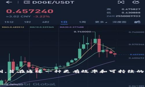 在区块链领域，