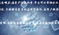 中科金财区块链平台的简介中科金财区块链平台