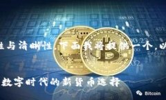 为了确保信息的准确性与清晰性，下面我将提供