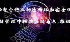 区块链防伪技术是什么样的？区块链防伪技术是