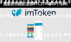 港股的区块链概念是什么区块链技术已经成为金