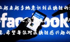 区块链从业者是什么随着区块链技术的快速发展