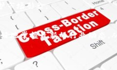 区块链被点名的含义与重要性在当今数字经济快