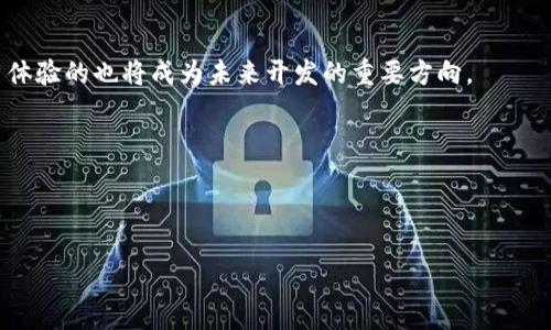 在现代的数字世界中，安全和便捷的数字管理工具越来越受到重视。TPWallet就是这样的一个工具，主要关注于加密货币和区块链技术。它不仅是一个数字钱包，更是一个集成了多种功能的平台，可以帮助用户更好地管理他们的数字资产。下面，我们就深入探讨TPWallet的功能、优势以及如何高效使用它。

基本概念

什么是TPWallet？
TPWallet是一个旨在为用户提供便捷、安全的数字货币存储、管理和交易的一站式解决方案。与传统的钱包不同，TPWallet专注于加密货币，支持多种主流币种，允许用户在一个平台上进行多种操作，如存储、转账、交易等。

TPWallet的主要功能
TPWallet不仅仅是一个简单的钱包，它还集成了许多有用的功能，例如：ulli多币种支持：用户可以存储多种类型的加密货币，简化管理。/lili安全性能：TPWallet提供强大的加密功能，确保用户的资产安全。/lili便捷交易：用户可以在钱包内直接进行交易，无需转到其他平台。/lili去中心化特性：保障用户的数据隐私，不会轻易共享用户信息。/li/ul

如何开始使用TPWallet？
使用TPWallet非常简单，用户只需下载应用，填写必要的信息，就可以开设一个账户。注册过程相对简单，而且支持多种语言，方便全球用户。

TPWallet的优势
TPWallet的很多优势都让它在众多数字钱包中脱颖而出：ulli用户友好的界面：操作简单，适合所有人，无论是初学者还是专业人士。/lili实时市场数据：用户可以随时查看数字货币的市场动态，帮助他们做出更好的交易决策。/lili社区支持：活跃的用户社区提供了丰富的知识和经验分享，帮助新用户更快入门。/lili持续更新：TPWallet的团队不断和更新功能，以适应快速变化的市场环境。/li/ul

使用TPWallet的注意事项
尽管TPWallet带来了众多便利，但在使用时也需注意一些事项：ulli保管好私钥：用户的私钥犹如银行密码，丢失后可能导致资产丢失。/lili避免钓鱼网站：只通过官方渠道下载应用，避免下载非官方版本以防被骗。/lili定期更新应用：确保应用最新，以获得更好的安全和功能体验。/li/ul

结语

总结
TPWallet作为数字资产管理工具，不仅为用户提供了安全的存储环境，还使得交易和管理变得更加简单。无论你是刚刚接触加密货币的新人，还是经验丰富的投资者，TPWallet都会为你的数字货币生活带来便利。

相关问题

如何确保TPWallet中资产的安全性？
在使用TPWallet时，确保资产安全是每个用户最关心的问题。这里有几个建议可以帮助保障你的数字资产：ulli定期备份：确保定期备份你的钱包，以防数据丢失。/lili启用双重验证：如果TPWallet开放双重验证功能，务必启用，这能增加一个安全层。/lili小额交易试用：在大额交易前，先进行小额交易以验证操作的安全性和正确性。/li/ul

TPWallet未来的发展趋势如何？
随着数字货币的不断普及，TPWallet的未来充满了潜力。预计将会增加更多的功能，例如更广泛的多链支持、去中心化金融（DeFi）功能以及更强大的安全保护措施。此外，用户体验的也将成为未来开发的重要方向。

相关关键词  
TPWallet, 数字钱包, 加密货币, 区块链技术/guanjianci

  
全面解析TPWallet：安全便捷的数字资产管理平台