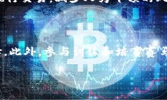 区块链赛马游戏是什么币在过去的几年里，区块