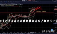 区块链海外市场是什么平台？随着科技的不断发