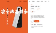 很高兴你对TP Wallet农场地址感兴趣！TP Wallet是一