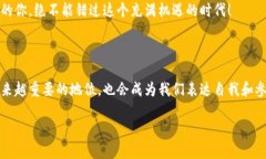 数字藏品与区块链的迷人交集在如今这个数字化