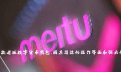 引言在数字货币与区块链的快速发展中，钱包作