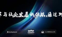 区块链平台TK的含义与背景在当今的数字化时代，