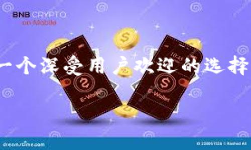 在互联网快速发展的今天，加密货币的钱包应用层出不穷，用户需要一个安全、便捷的方式来管理他们的数字资产。TPWallet，就是这样一个深受用户欢迎的选择。如果你一直在寻找创建TPWallet的方法，那就接着往下看吧！在这篇文章中，我们将详细介绍如何创建TPWallet，并回答一些相关问题。

如何轻松创建安全便捷的TPWallet？