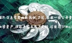 关于TPWallet的创始人或老板的信息并不十分明确，