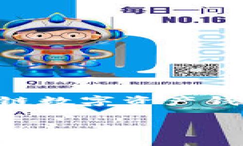 在这篇文章中，我们将详细介绍如何在TPWallet中添加FTM（Fantom），这样你就可以轻松地管理和交易你拥有的FTM资产。TPWallet是一款多链数字资产钱包，允许用户在一个平台上管理多种加密货币。接下来，我们将为你提供一个用户友好的指南，确保你能够顺利地将FTM添加到你的TPWallet中。

如何在TPWallet中轻松添加FTM（Fantom）数字资产