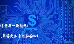: 超实用攻略：TPWallet转账成功却未到账的解决方
