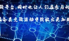 微信区块链竞猜APP是什么？随着区块链技术的快