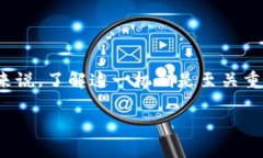 区块链315黑名单是什么？在数字经济快速发展的