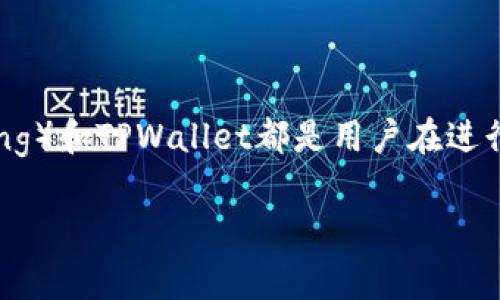 把米信的钱提到TPWallet里是很多用户非常关心的话题，尤其是在数字货币日益流行的今天。米信（Misang）和TPWallet都是用户在进行数字资产管理时常用的工具。本文将为你详细介绍这一过程，帮助你顺利将米信的钱转移到TPWallet中。

简单实用的指南：如何将米信的钱顺利转到TPWallet