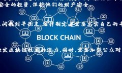 什么是区块链法律？随着技术的不断发展，区块