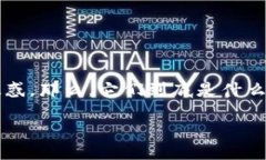 数字货币区块链到底是什么数字货币和区块链这