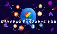 思路与引言在现代数字金融世界里，涉及到加密