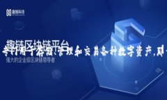 在介绍“什么交易所对应tpwallet”这个主题之前，