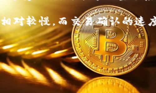 区块链提倡中心化是什么意思？

区块链技术以其去中心化的特性著称，但一说到“中心化”，很多人可能会感到困惑。中心化与去中心化，本质上是两种不同的权力分配模式，在许多应用和系统中都有着重要的反响。那么区块链提倡中心化究竟意味着什么？在理解这个概念之前，我们首先要了解这两个概念的基本含义。

什么是去中心化？

去中心化，顾名思义，是指将权力和控制权分散给多个节点，不再由一个中心化的权威机构所掌控。在区块链的世界中，每个节点（即参与者）都能够拥有对整个网络的透明性与控制力。这意味着没有单一的实体可以操控整个网络的运作，这种结构使得区块链数据更加安全和可靠，降低了单点故障的风险。

中心化的概念

而中心化则是完全相反的概念。在这种结构中，所有的决定权和管理权限都集聚在一个中心化的存在，比如一家企业或一个组织。中心化的最大优势在于决策过程快、效率高，但同时也带来了许多弊端，例如数据泄露、诚信问题，甚至是权力的滥用。

区块链为什么会涉及中心化？

当我们讨论区块链提倡中心化时，应该明白，并不是说整个区块链的理念要转向中心化，而是在某些特定场景下，中心化能够带来效率和便利。在某些应用中，某种程度的中心化反而能够提高交易速度，从而满足商业需求。例如，在金融服务领域，为了确保合规性，并快速处理大量交易，一些公司可能会选择将部分链上的操作保留在中心化的控制下。

区块链与中心化的结合

虽然区块链技术本质上是为了实现去中心化，但在实际应用中，很多公司和项目还是需要根据具体的业务场景选择合适的结构。有些区块链项目在实现去中心化的同时，也开始探讨如何有效地融入中心化，以便在保持透明度的前提下，更加高效地运作。这样做的例子包括私有链和联盟链，它们在网络参与者之间建立起了一定的信任机制，同时保留了去中心化的一部分优势。

区块链提倡中心化的应用案例

在很多行业中，中心化技术与区块链的结合为我们提供了全新的解决方案。例如，金融领域的“中央银行数字货币”（CBDC），这是许多国家正在探索的一个方向。在这一框架下，央行可以使用区块链技术来管理和控制法定货币的发行和流通。然而，整个流程仍然是由央行这个中心化实体来主导的，这样可以确保合规性并减少虚假交易的风险。

区块链与中心化的未来发展

虽然当前很多人更偏向于区块链的去中心化特性，但未来的一些技术发展可能会导致这二者的重新评价。随着技术的不断成熟，去中心化无需完全独立于中心化，而是可以在必要的情况下形成一种更加灵活的结合，这也许可以在系统效率的同时，降低因中心化而带来的风险。

相关问题探讨

1. 区块链技术是否总是推崇去中心化？
2. 中心化和去中心化各自的优势和劣势是什么？

问题一：区块链技术是否总是推崇去中心化？

并不是。虽然区块链的设计理念强调去中心化的优势，这样可以提高数据透明度、降低操作成本和提升安全性，但实际应用中并没有绝对的非此即彼。实际上，许多企业在使用区块链时，为了满足合规性、提高效率，往往会选择在某些方面实现中心化。中心化并不意味着放弃区块链的优越性，而是其在现实环境中的应用，寻找安全与效率之间的平衡。

问题二：中心化和去中心化各自的优势和劣势是什么？

中心化的优势在于管理和决策相对高效，能够更快地响应市场变化，降低了对网络稳定性的依赖。然而，它也存在着数据隐私和安全的隐患，中心化的实体一旦发生管理失误或遭受攻击，可能导致整个系统的崩溃。

相对而言，去中心化能够更好地保障数据的透明性和安全性，各节点对数据的控制分散，降低了单点故障的风险。但这一模式的反面是，因缺少中心化的机构，决策速度或许会相对较慢，而交易确认的速度—尤其是在网络繁忙的情况下—也会受到影响。

综上所述，在这个数字化飞速发展的时代，去中心化与中心化并不是对立的概念，它们之间的交互与结合，将对未来区块链的趋势与应用产生重大影响。

区块链提倡中心化的深度解析：去中心化与中心化的平衡之道