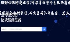 区块链提倡中心化是什么意思？区块链技术以其