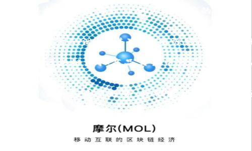 区块链虚拟商品作为一种新兴的数字资产形式，正逐渐改变我们对商品和价值的理解。想要深入了解这一概念，我们首先需要先了解什么是区块链，其次要探讨虚拟商品的定义，并结合一些实际案例来深入分析它们的意义和影响。

区块链的基础知识
区块链是一种去中心化的数字账本技术，它通过将数据分散存储在多个节点上，实现信息的透明性和安全性。最常见的区块链应用是比特币，但如今的区块链技术已经发展得相当成熟，能够支持更加复杂的应用场景，包括智能合约、去中心化金融等。

这项技术的核心在于数据的不可篡改性和透明性。每一个区块中存储了一系列的交易信息，而这些区块通过加密算法串联在一起，形成一条链。当新的交易发生时，会被打包到一个新的区块中，经过矿工的验证后加入到链上。这一过程使得所有参与者均可访问交易记录，从而增加了信任度，降低了欺诈的风险。

虚拟商品的定义
虚拟商品是指那些存在于数字空间中的商品，它们并不具备实体形态，而是依赖于网络和电子设备进行流通和交易。常见的虚拟商品包括游戏道具、虚拟货币、数字艺术品以及其他在线内容。

随着数字经济的发展，虚拟商品的市场也在迅速扩张。例如，玩家在网络游戏中购买的装备或皮肤，或在社交平台上获得的虚拟礼物，都是虚拟商品的一种。它们虽然没有实体，但仍然能够为用户带来实际的价值和体验。

区块链虚拟商品的联结
当我们将区块链技术与虚拟商品结合时，就形成了所谓的区块链虚拟商品。这种商品不仅可以记录和追溯其交易历史，还能通过智能合约确保交易的公正性和安全性。这使得区块链虚拟商品在数字内容的所有权、稀缺性和价值方面提供了全新的可能性。

例如，基于区块链的非同质化代币（NFT）便是这种商品的一种表现形式。NFT代表了独一无二的数字资产，通常用于艺术作品、音乐、游戏道具等。在传统的数字商品交易中，用户购买的内容往往只能是许可使用，而进入区块链的世界后，用户购买的产品可以被视为拥有所有权，甚至可以在二级市场上进行交易。

区块链虚拟商品的应用实例
现在，我们来看看一些具体的应用实例，帮助加深对区块链虚拟商品的理解。

首先，艺术界正在积极拥抱NFT。艺术家可以在区块链上发布自己的作品，确保每件作品都是唯一的，而且通过智能合约可以获得销售后续的收益。这种方式不仅给艺术家带来了新的收入来源，也为收藏者提供了确权和流通的便利。

其次，游戏行业也在采用区块链技术来管理虚拟商品。在某些游戏中，玩家可以购买、出售和交易游戏内物品，而这些交易都记录在区块链上，确保每一笔交易的透明性。例如，《Axie Infinity》就是一款结合了区块链技术的游戏，玩家不仅可以在游戏中获得乐趣，还能够通过交易虚拟宠物和道具赚取真实的收益。

区块链虚拟商品的优势
区块链虚拟商品的出现为我们带来了诸多优势。首先，它增加了商品的透明度，让消费者可以随时查看商品的交易历史，减少了假货的可能性。其次，通过智能合约，交易双方的权益能够被有效保障，减少了因信任缺失造成的交易纠纷。

此外，区块链虚拟商品的交易通常不受地域限制，这为全球用户提供了一个公平的交易环境。无论你身处哪个国家，只要有网络，就可以自由地购买或出售这些商品。

相关问题探讨

h41. 区块链虚拟商品的未来发展趋势是什么？/h4
作为一种新兴趋势，区块链虚拟商品的未来发展有着广阔的前景。随着技术的不断成熟以及市场需求的增加，我们可以预计虚拟商品的种类将会日益丰富。不仅仅局限于现有的艺术品和游戏道具，未来可能会融入更多的生活场景，比如数字身份、学历证明等。

另外，法规和标准的完善也将促进区块链虚拟商品市场的规范化发展。随着越来越多的国家关注区块链技术，各种法律框架可能会出台，以保护消费者的权益和促进市场的健康发展。

h42. 如何保护自己在区块链虚拟商品交易中的安全？/h4
虽然区块链技术提供了较高的安全性，但用户在进行虚拟商品交易时仍需保持警惕。首先，选择可信赖的平台进行交易，尽量避免个人信息和资金的泄露。其次，使用强密码和两步验证等安全措施来保护账户安全。同时，了解相关的市场行情和交易规则，避免因盲目跟风而导致的损失。

此外，建议用户在购买虚拟商品前，先了解其背景和市场表现，包括作品的创作者、历史交易记录等，做到心中有数。通过这些方法，可以降低在区块链虚拟商品交易中可能遭遇的风险。

总结
区块链虚拟商品作为一种新兴的数字资产形式，不仅改变了我们对商品的定义，也为交易方式、权利保障等方面带来了创新。通过探索其应用案例和未来趋势，我们看到它在多个领域的潜力和影响力。在确保交易安全的前提下，未来有望在更广泛的领域中得到应用和普及。

总而言之，区块链虚拟商品不仅是替代传统商品的一种新型形态，更是数字经济时代发展的必然结果。随着社会的进步和技术的发展，区块链虚拟商品的前景将更加光明。 

区块链虚拟商品深度解析：未来的数字资产革命