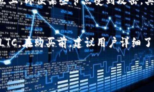 什么是BLTC区块链？
BLTC区块链（Bitlem Token Chain）是一种基于区块链技术的数字货币体系，旨在为用户提供安全、高效且开放的交易平台。在当今这个快速发展的数字经济时代，区块链技术作为一种创新的技术，正在逐渐改变着金融、医疗、供应链等多个行业的运作方式。BLTC正是应运而生，它希望能利用区块链的去中心化特点，为更多用户创造出一个安全、可信的交易环境。

BLTC区块链的核心优势
对于许多人来说，区块链最吸引人的地方在于它的透明性和安全性。BLTC区块链通过去中心化的方式，确保每一笔交易都可以被每个网络参与者验证，数据一旦被记录，就无法被篡改，这为用户提供了极高的安全感。此外，BLTC的交易费用相对传统金融系统来说要低得多，这使得它成为了越来越多人的选择。

BLTC区块链的工作原理
BLTC区块链采用了一种新颖的共识算法，通过网络中不同节点的协作，确保交易的有效性和安全性。在每一笔交易被添加到区块链之前，网络中的许多参与者会共同确认这一交易的合法性。这种机制有效地减少了欺诈行为的发生，并为用户提供了更加可信的交易环境。

BLTC区块链的应用场景
BLTC区块链的应用场景广泛，包括但不限于金融服务、供应链管理、身份认证以及公益慈善等领域。比如，在金融服务中，BLTC可以帮助用户实现快速、安全的跨境交易，而在供应链管理中，BLTC可以跟踪商品的流通路径，从而提高透明度，减少伪造和虚假信息的出现。正因为其广泛的适用性，BLTC区块链在行业中逐渐被认可和采纳。

为什么选择BLTC区块链？
选择BLTC区块链的理由有很多。首先，它为用户提供了一种有效的方式去实现数字资产的安全存储与转移；其次，BLTC区块链的透明性可以帮助用户随时追踪交易记录，避免信息不对称导致的损失。此外，BLTC区块链的技术团队背景雄厚，持续为用户提供技术支持和服务，确保用户的使用体验。

使用BLTC区块链的注意事项
虽然BLTC区块链带来了诸多便利，但在使用过程中，用户仍需保持谨慎。比如，在进行交易时，要确保网络的安全，以防止黑客攻击；同时，需要注意防范投资风险，合理评估自己在加密货币市场中的风险承受能力。此外，定期了解区块链技术的发展动态也是十分重要的，这样才能及时把握市场机会。

BLTC区块链与其他区块链的比较
在众多区块链项目中，BLTC区块链凭借其独有的特点，逐渐脱颖而出。与比特币和以太坊等主流区块链相比，BLTC更加注重用户的使用体验，其交易过程更加简单明了，更适合普通用户操作。此外，BLTC在技术上也进行了创新，推出了一些独特的功能，进一步提升了其竞争力。

未来展望
随着区块链技术的不断发展，BLTC区块链未来的潜力不可小觑。预计在接下来的几年中，越来越多的企业和个人将会加入到BLTC的生态系统中，这将促进整个区块链技术的繁荣。同时，BLTC也会持续与改进，以满足用户日益增长的需求和期望，致力于打造一个更加安全、高效和透明的数字货币世界。

用户常见问题
h41. BLTC区块链是否安全吗？/h4
绝大多数用户对区块链的安全性有着高度关注。BLTC区块链通过去中心化的共识机制和加密技术，确保每笔交易都是安全的。此外，所有交易记录都被存储在多个节点上，即便某些节点受到攻击，其他节点仍然会维持网络的稳定性，因而能够有效防范恶意攻击。

h42. 如何购买BLTC？/h4
购买BLTC相对简单，用户首先需要选择一个支持BLTC交易的数字货币交易所，注册账户并完成身份验证。随后，用户可以通过银行转账、信用卡或其他数字货币购买BLTC。在购买前，建议用户详细了解交易所的费率和安全性，以确保自己投资的安全。

探秘BLTC区块链：安全、透明且高效的数字货币未来