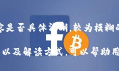 区块链声明是一个涉及区块链技术和其应用的术