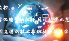 社保区块链是近年来一个引人关注的研究领域，