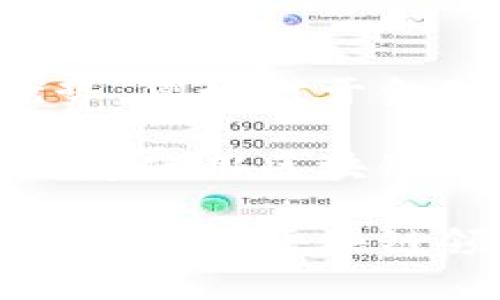 区块链底层平台是什么？

在讨论区块链技术时，我们经常听到“底层平台”这个词汇，但很多人可能对它的具体含义不是很清楚。今天，让我们一起来探讨区块链底层平台的概念、功能及其重要性。

什么是区块链底层平台？

区块链底层平台，顾名思义，是一种支持区块链应用开发、搭建和运行的基础设施。它 就像一座大楼的基础，所有的功能和应用都必须建立在这个基础之上。底层平台提供了创建和维护区块链网络所需的核心工具和协议，允许开发者在其上构建各种应用程序。

具体来说，底层平台通常包括以下几个核心组成部分：

ul
    listrong共识机制：/strong这是确保区块链网络中所有节点就数据的有效性达成一致的一种方式。常见的共识机制包括工作量证明（PoW）、权益证明（PoS）等。/li
    listrong区块结构：/strong规定区块中数据的存储方式，比如每个区块包含哪些信息、如何链式连接。/li
    listrong网络协议：/strong确保区块链内各节点之间能够有效地进行通讯和交易。/li
    listrong虚拟机：/strong提供一个运行智能合约的环境，使得开发者能够编写并执行代码。/li
/ul

总之，区块链底层平台是构建去中心化应用的基石，决定了整个区块链网络的可扩展性、安全性和灵活性。

区块链底层平台的功能和重要性

了解了什么是区块链底层平台之后，我们可以深入探讨它的功能及其在区块链生态系统中的重要性。

h4功能/h4

区块链底层平台提供多种功能来支持去中心化应用的发展：

ul
    listrong数据存储：/strong区块链能够安全地存储和管理交易数据，无论是金融交易，还是其他类型的数据。/li
    listrong安全性：/strong通过加密技术和去中心化的特性，保障数据的安全性和隐私。/li
    listrong智能合约：/strong允许开发者编写条件自动执行的合同，使得各种交易和协议能够以无中介的方式进行。/li
    listrong可扩展性：/strong好的底层平台应该能够处理大量的交易，并且能够根据需求进行扩展。/li
/ul

h4重要性/h4

区块链底层平台的重要性在于它是整个区块链生态系统的核心。无论是金融行业的应用场景，还是供应链管理、数字身份验证等各个领域，底层平台的可靠性和功能性直接影响到这些应用的成功与否。

例如，假设一个基于区块链的金融应用建立在一个不稳定或不安全的底层平台上，那么用户的资金和数据将面临巨大的风险。此外，考虑到当前市场对速度和效率的高要求，优秀的底层平台能够提供快速的交易处理速度，从而提升用户体验，这对应用的普及也至关重要。

当前主流的区块链底层平台

目前市面上有多种区块链底层平台，每个都具备不同的特点和应用场景。下面列出一些比较知名的平台：

ul
    listrong以太坊（Ethereum）：/strong被视为智能合约和去中心化应用的先行者，因其强大的可编程性受到开发者的追捧。/li
    listrong比特币（Bitcoin）：/strong虽然主要用于数字货币，但其底层技术仍在不断场景拓展。/li
    listrong超级账本（Hyperledger）：/strong一个开放源代码的区块链项目，主要针对企业级应用，强调可扩展性和安全性。/li
    listrongEOS： /strong以其高性能和灵活性著称，适合需要高频交易的应用场景。/li
/ul

如何选择合适的区块链底层平台

鉴于市面上有各种不同的区块链底层平台，选择合适的底层平台显得相当重要。以下是一些选择时需要考虑的因素：

ul
    listrong应用场景：/strong不同的业务需求适合不同的底层平台。例如，若是需要高频交易的金融业务，可能更适合选择如EOS这样的高性能平台。/li
    listrong安全性：/strong在选择平台时，务必关注其安全功能，确保能够防范潜在的攻击。/li
    listrong社区支持：/strong具有活跃开发社区的底层平台，能够获取更多的支持和资源。/li
    listrong文档和工具：/strong良好的文档和开发工具能大大提高开发效率，减少学习成本。/li
/ul

区块链底层平台的未来

随着区块链技术的不断发展，底层平台也在持续演变。未来的底层平台将更加注重用户体验，提供更快的交易速率、更高的安全性和更好的可扩展性。

同时，区块链与其他技术的融合也将不断加深，比如与人工智能、物联网等技术的结合，将带来新的应用场景和商业模式。

总体来看，区块链底层平台不仅是技术的体现，更是推动未来商业转型的重要力量。

区块链, 底层平台, 智能合约, 去中心化应用/guanjianci

相关问题

h41. 区块链底层平台与应用层的区别是什么？/h4

在区块链生态系统中，底层平台与应用层体现着不同的功能与角色。底层平台是一种基础设施，主要负责维护区块链的安全性、可扩展性和稳定性；而应用层则建立在底层平台之上，专注于具体的用户需求和实际应用，比如金融服务、数据管理、身份验证等。

通过底层平台，开发者能够创建和部署他们的去中心化应用（DApps），用户则通过应用层直接与这些服务进行交互。您可以将底层平台想象成一片土地，而应用层则是这片土地上建造的房屋，各种应用如同房屋中的不同房间，功能各异但都依赖于坚实的基础。

h42. 是否所有项目都需要选择区块链底层平台？/h4

并非所有项目都需要选择区块链底层平台。实际上，只有在项目的性质与需求符合去中心化、安全性或透明度的需求时，区块链才能发挥其实质优势。例如对于金融交易或数据管理等需要防篡改的领域，区块链的价值则不可替代。然而，对于一些没有这种需求的项目，传统数据库或其他技术则可能更为适合。

总的来说，选择是否使用区块链要根据项目的具体情况而定，需综合考虑成本、复杂性以及所需的安全性等因素。对于初创企业和开发者来说，在决定使用区块链前，理解底层平台的特性与功能将是非常重要的一步。

通过以上的内容，我们不仅了解了区块链底层平台的定义、功能及其重要性，还探索了相关的问题与答案，帮助你更全面地理解这个新兴技术，也为日后在区块链领域发展奠定了基础。希望这些信息能够帮助你在日常生活和工作中更好地运用和理解区块链技术。