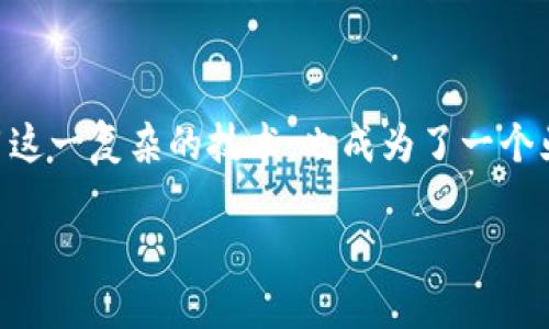 区块链17项标准解析

在数字化时代的浪潮下，区块链技术迅速崛起，成为各行各业关注的焦点。然而，如何有效地管理和应用这一复杂的技术，也成为了一个亟待解决的问题。在这样的背景下，区块链17项标准应运而生，旨在为各类区块链应用提供统一的规范。

深入解读区块链17项标准的价值与应用