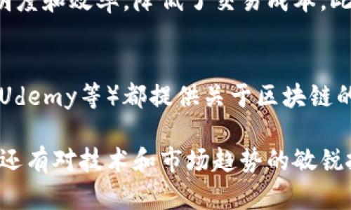 区块链投资简介

在讨论