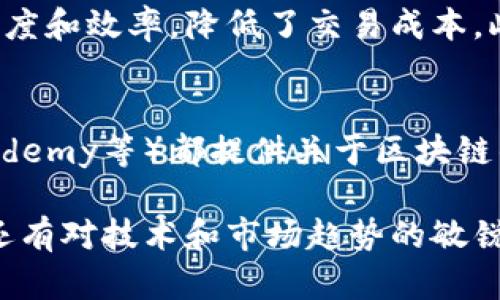 区块链投资简介

在讨论