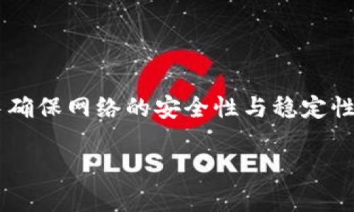 在当今快速发展的数字货币和区块链技术领域，矿工公司扮演着至关重要的角色。它们不仅提供算力支持，还在整个生态系统中确保网络的安全性与稳定性。接下来，我们将深入探讨几个主要的区块链矿工公司，了解它们的核心业务和独特之处，以及它们在整个行业中的地位和影响。

四大主流区块链矿工公司解析