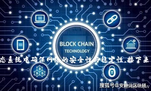 在当今快速发展的数字货币和区块链技术领域，矿工公司扮演着至关重要的角色。它们不仅提供算力支持，还在整个生态系统中确保网络的安全性与稳定性。接下来，我们将深入探讨几个主要的区块链矿工公司，了解它们的核心业务和独特之处，以及它们在整个行业中的地位和影响。

四大主流区块链矿工公司解析