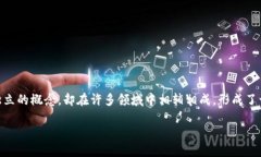 大数据区块链技术是什么？在现代技术的洪流中