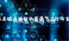 区块链技术作为近年来的一大热门话题，不仅引