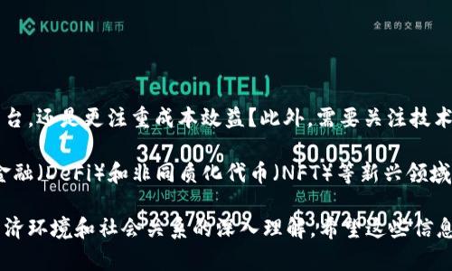 区块链技术近年来获得了广泛关注，特别是在数字货币、智能合约和去中心化应用等领域。区块链的层级体系中，